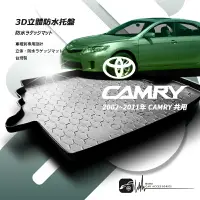 在飛比找樂天市場購物網優惠-9At【3D立體防水托盤】豐田 02~11年Camry / 