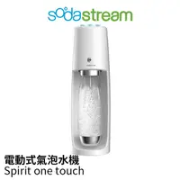 在飛比找蝦皮購物優惠-Sodastream 電動式氣泡水機 Spirit one 