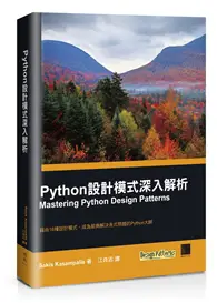 在飛比找TAAZE讀冊生活優惠-Python設計模式深入解析 (二手書)