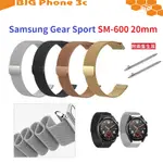 BC【米蘭尼斯】SAMSUNG GEAR SPORT SM-600 20MM 智能手錶 磁吸 不鏽鋼 金屬 錶帶