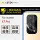 O-ONE【小螢膜】realme X7 Pro-鏡頭保護貼 MIT 環保 保護膜 (2入組) (7.1折)