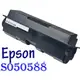 [ EPSON 副廠碳粉匣 S050588 ][8000張] EPL 2310 2410 M2310DN 2410DN MX21DNF ~非S050589