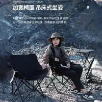 在飛比找蝦皮商城精選優惠-現賣 限時 加厚月亮椅戶外折疊椅子露營躺椅便攜旅遊折疊椅超輕