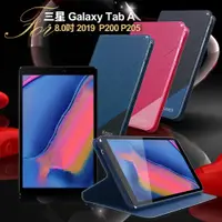 在飛比找松果購物優惠-Xmart for 三星Galaxy Tab A 2019 