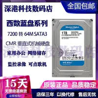 在飛比找Yahoo!奇摩拍賣優惠-WD/西部數據 WD10EZEX 藍盤1TB 家用存儲 1T