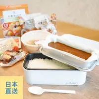 在飛比找蝦皮購物優惠-日本直送 THANKO TKFCLDRC 小型 電子鍋 蒸飯