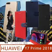 在飛比找PChome24h購物優惠-CITY都會風 華為HUAWEI Y7 Prime 2018