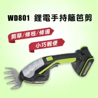 在飛比找蝦皮商城優惠-威克士 WD801 20V鋰電籬笆剪 修枝機 修邊機 園藝 