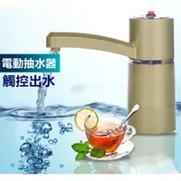 在飛比找蝦皮購物優惠-無線電動桶裝水 抽水器 純淨水桶簡易飲水機 水龍頭 壓水器自