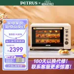 【178057】柏翠(PETRUS)電烤箱平爐風爐一體家用商用80L大容量K85P