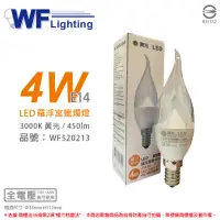 在飛比找momo購物網優惠-【DanceLight 舞光】6入 LED 4W 3000K