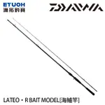 DAIWA LATEO R [漁拓釣具] [海鱸竿]