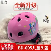 在飛比找蝦皮購物優惠-兒童騎行頭盔戶外運動安全帽兒童輪滑滑板護頭運動自行車頭盔