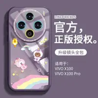 在飛比找ETMall東森購物網優惠-LINE FRIENDS布朗熊適用vivox100手機殼新款