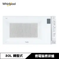 在飛比找蝦皮商城優惠-Whirlpool 惠而浦 MWG030EW 微波爐 30公