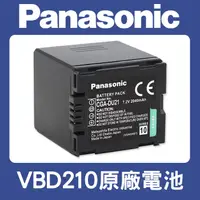 在飛比找蝦皮購物優惠-【現貨】國際 Panasonic VW-VBD210 原廠 