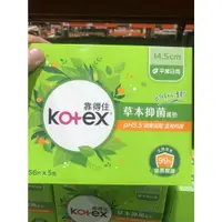 在飛比找蝦皮購物優惠-✨好市多代購✨KOTEX 靠得住草本抑菌護墊 PH5.5 #