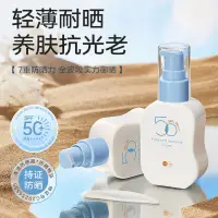 在飛比找蝦皮購物優惠-💥限時下殺💥 正品spF50+兒童防曬霜防水防汗隔離紫外線嬰