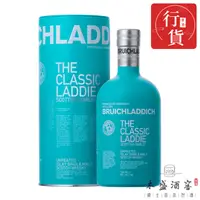 在飛比找友和YOHO優惠-BRUICHLADDICH The Classic Ladd