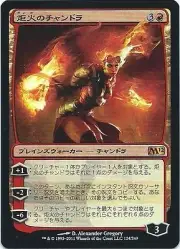 Chandra, the Firebrand Japanese MTG M12 Mint