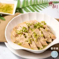 在飛比找蝦皮購物優惠-祥和蔬食 祥和素油雞 (270g)