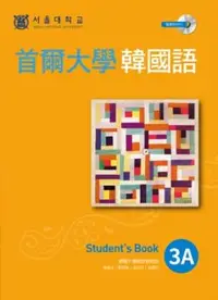 在飛比找PChome24h購物優惠-首爾大學韓國語3A（1書1MP3）