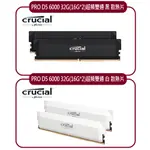 MICRON CRUCIAL PRO D5 6000 32G(16G*2)超頻雙通 黑 白散熱片 適用XMP 3.0及AMD EXPO超頻功能