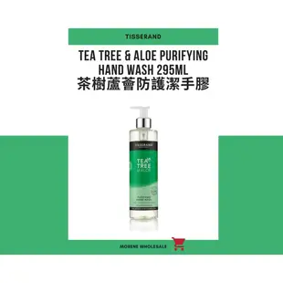 【Tisserand滴莎藍德】Tea-Tree Hand Wash 茶樹蘆薈防護潔手膠
