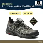 SALOMON 男 X ULTRA PIONEER GTX 低筒登山鞋 L47196700 鯨灰/黑/綠【野外營】