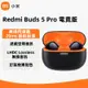 Redmi Buds 5 Pro 電競版 真無線藍牙耳機  電競游戲耳機 降噪 紅米耳機 小米耳機 Buds5