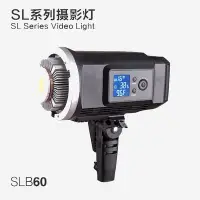 在飛比找Yahoo!奇摩拍賣優惠-＊兆華國際＊ Godox 神牛 SLB60W 鋰電池白光LE