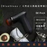 在飛比找遠傳friDay購物精選優惠-Zikko Dr.Rock 天然砭石熱能按摩槍H-MG400
