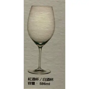 Schott Zwiesel  德國蔡司無鉛水晶玻璃酒杯 紅酒杯