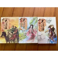 在飛比找蝦皮購物優惠-二手絕版書籍 桐華 小說 大漠謠 電視劇風中奇緣原著小說 劉