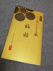 HAKUICHI Oil blotting paper Japanese traditional Gold Leaf 20sheets 5books New