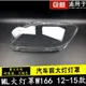 [carshop]適用於12-15款ML賓士W166大燈罩ML300ML350 ML400 ML450ML500燈罩