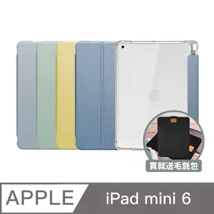 ZOYU原創 iPad mini 6 8.3吋 保護殼 透明氣囊殼 莫蘭迪色系 薄荷綠(三折式/軟殼/內置筆槽)