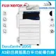 富士全錄 Fuji Xerox DocuCentre 2056 A3彩色掃描黑白多功能複合機（下單前請詢問庫存）