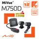 【贈32G記憶卡】Mio MiVue™ M750D 勁系列 前鏡星光級 雙鏡頭機車行車記錄器 整機防水