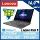 【13代新機】Lenovo 聯想 Legion Slim 5 82YA003NTW 16吋 電競筆電