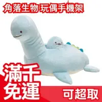 在飛比找Yahoo!奇摩拍賣優惠-日本 San-X 角落生物 恐龍系列 水龍媽媽和小恐龍 置物
