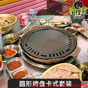 烤盤韓國進口烤肉爐商用鑲嵌式卡式火鍋爐韓式烤肉店卡式爐燒烤爐