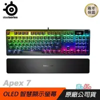 在飛比找PChome24h購物優惠-SteelSeries 賽睿 Apex 7 RGB 機械式鍵