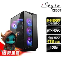 在飛比找momo購物網優惠-【iStyle】i9 二十四核心 RTX4090 無系統{X