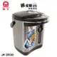 【晶工牌】3.0L電動熱水瓶 JK-3530