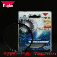 在飛比找Yahoo!奇摩拍賣優惠-kenko肯高UV鏡保護鏡 72mm 索尼G頭18-105適