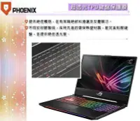 在飛比找Yahoo!奇摩拍賣優惠-『PHOENIX』ASUS GL704 GL704GV 專用