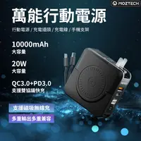 在飛比找樂天市場購物網優惠-萬用行動電源 萬能行動電源 行動電源 充電插頭 充電線 手機