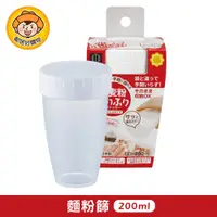 在飛比找樂天市場購物網優惠-【KOKUBO小久保】麵粉篩200ml 料理 分裝 收納 日