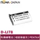 【ROWA 樂華】FOR PENTAX D-LI78 ENEL11 鋰電池 Optio M50 W60 M60 W80